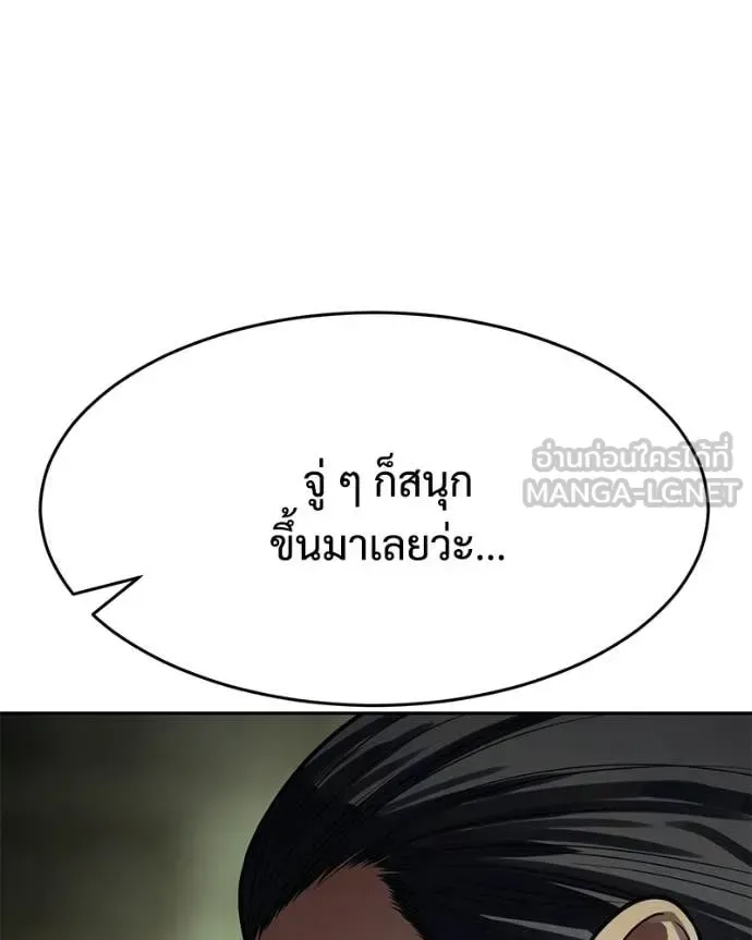 Baek XX แบคXX ตอนที่ 166 หน้า 185