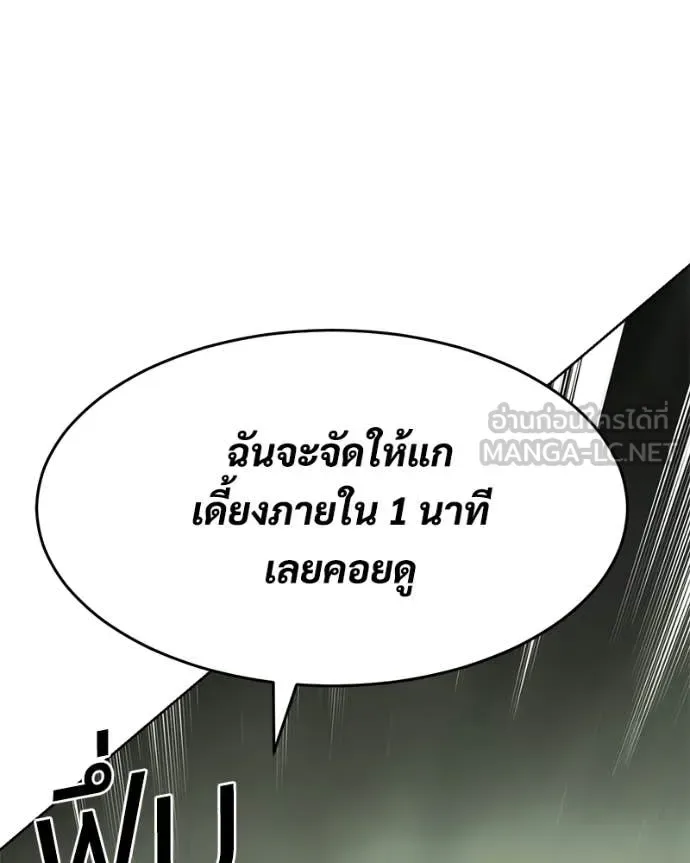 Baek XX แบคXX ตอนที่ 166 หน้า 187