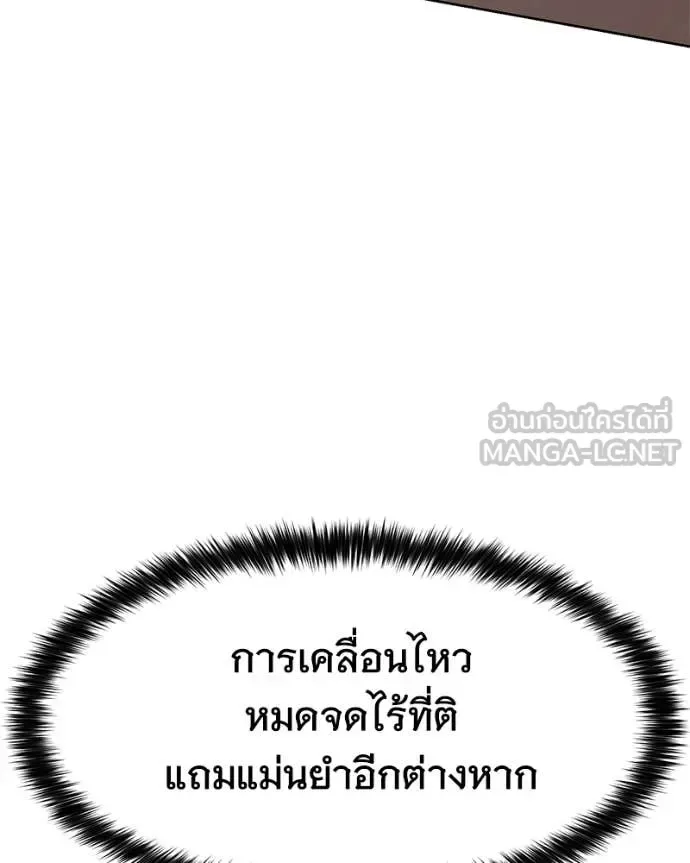 Baek XX แบคXX ตอนที่ 166 หน้า 197
