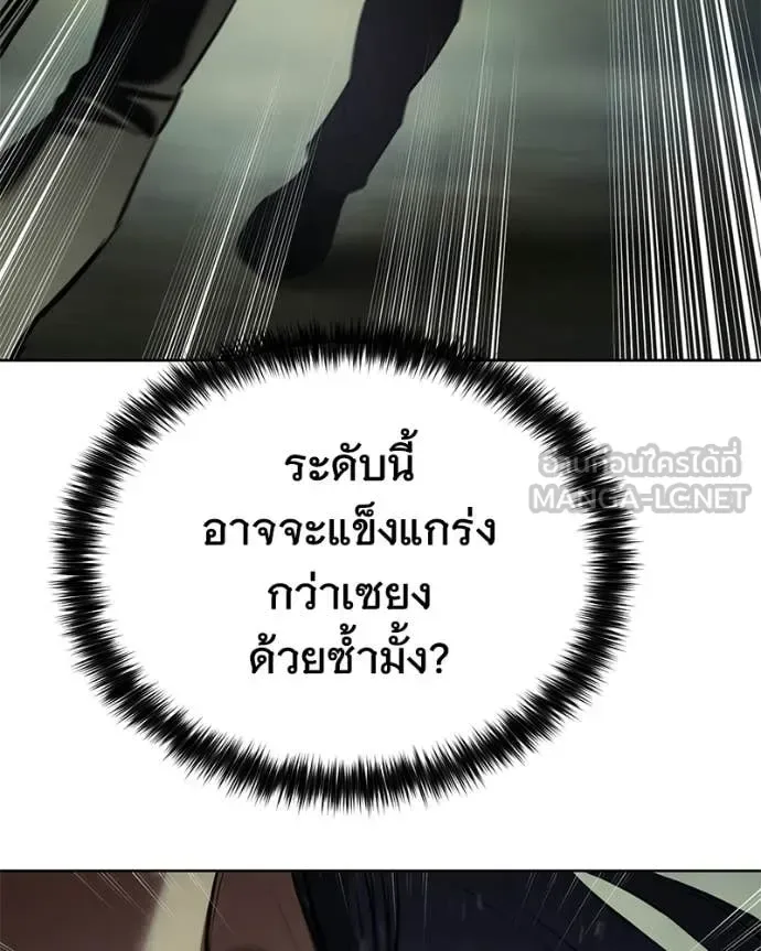 Baek XX แบคXX ตอนที่ 166 หน้า 199