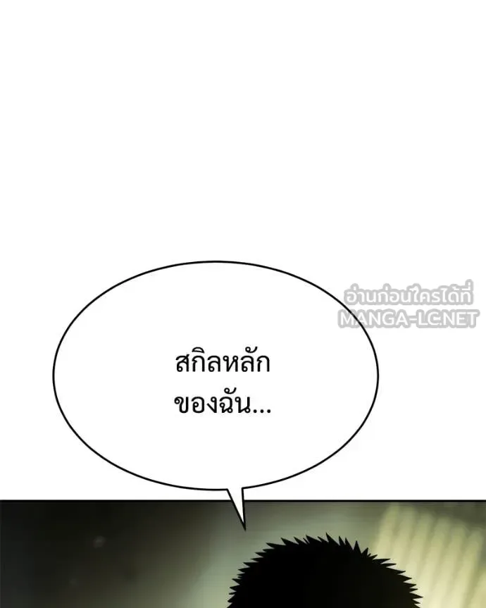 Baek XX แบคXX ตอนที่ 166 หน้า 201