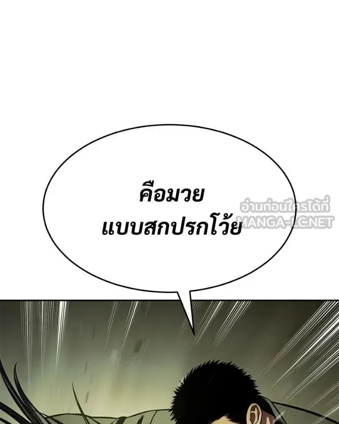 Baek XX แบคXX ตอนที่ 166 หน้า 204