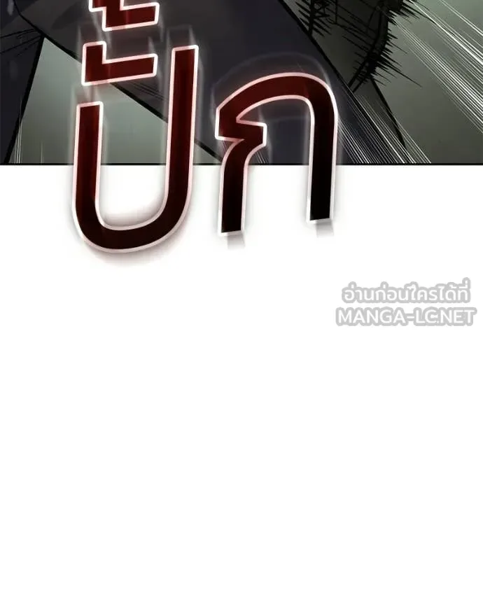 Baek XX แบคXX ตอนที่ 166 หน้า 206