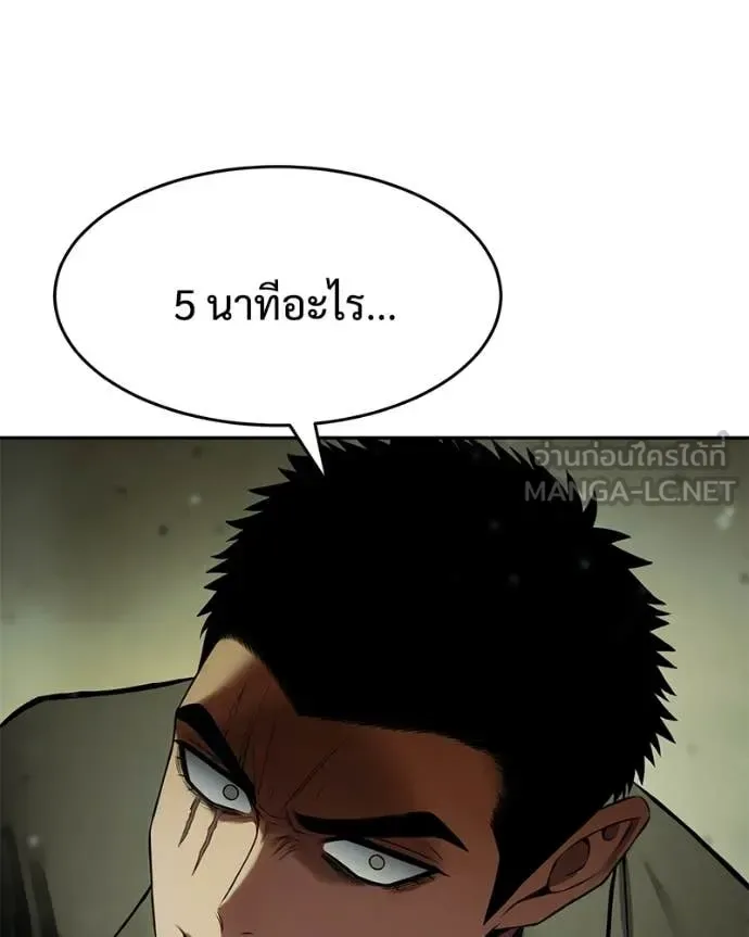 Baek XX แบคXX ตอนที่ 166 หน้า 207
