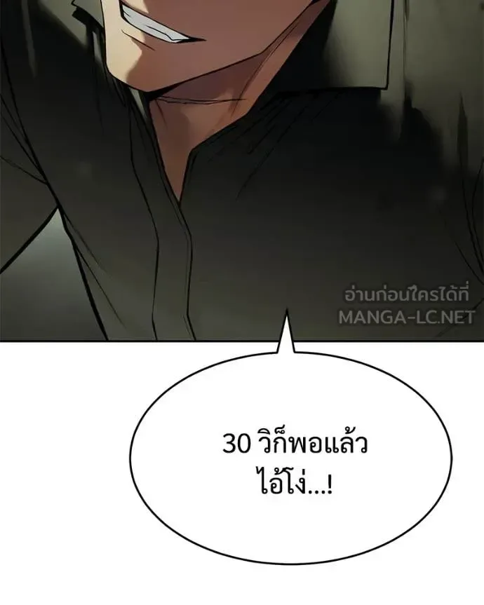 Baek XX แบคXX ตอนที่ 166 หน้า 208