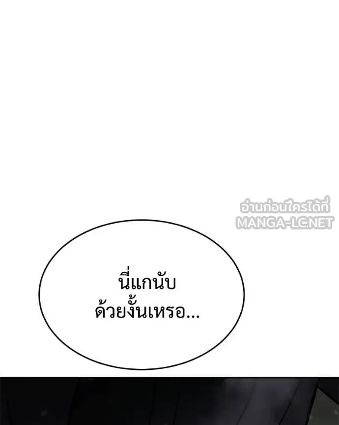 Baek XX แบคXX ตอนที่ 166 หน้า 209
