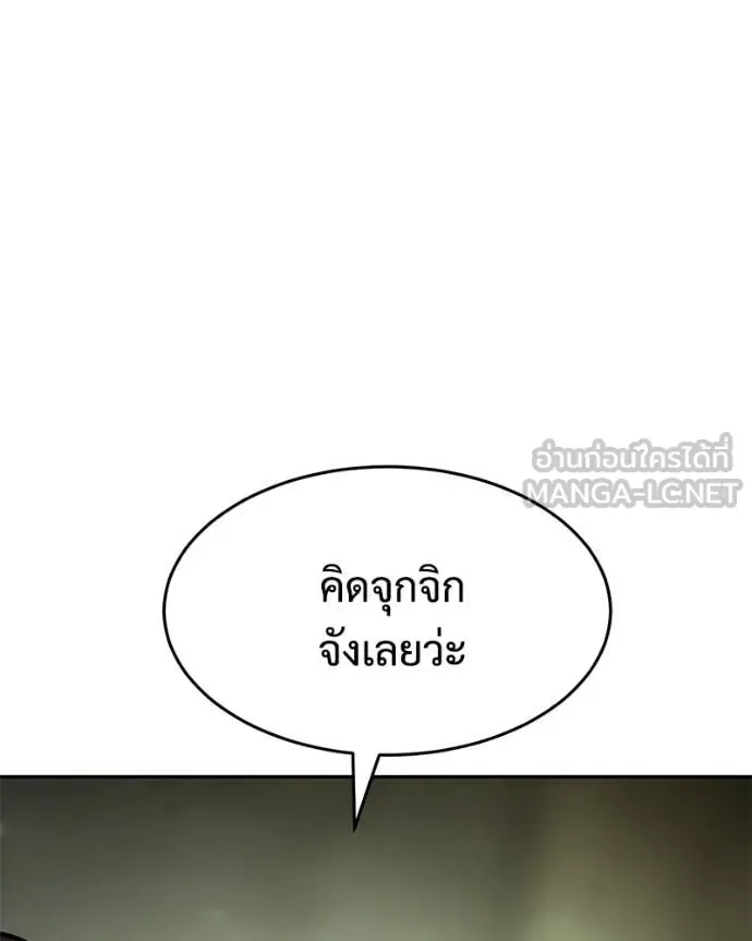 Baek XX แบคXX ตอนที่ 166 หน้า 211