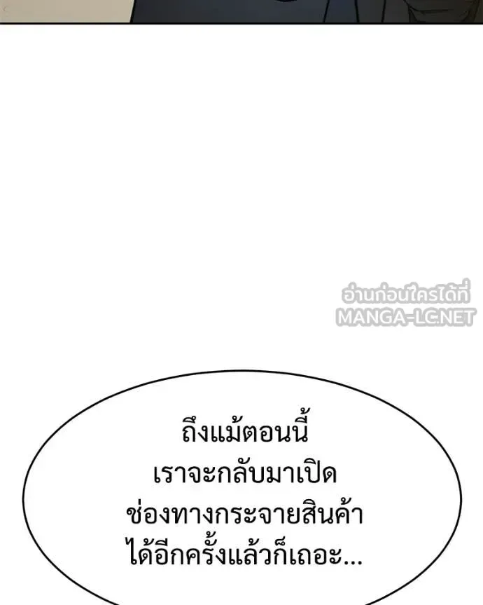 Baek XX แบคXX ตอนที่ 166 หน้า 22