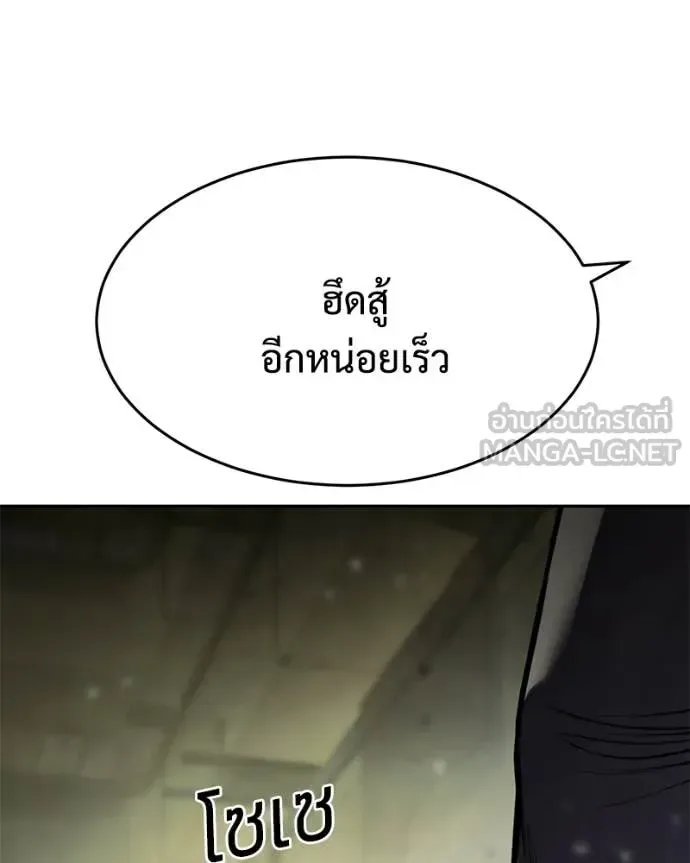 Baek XX แบคXX ตอนที่ 166 หน้า 225