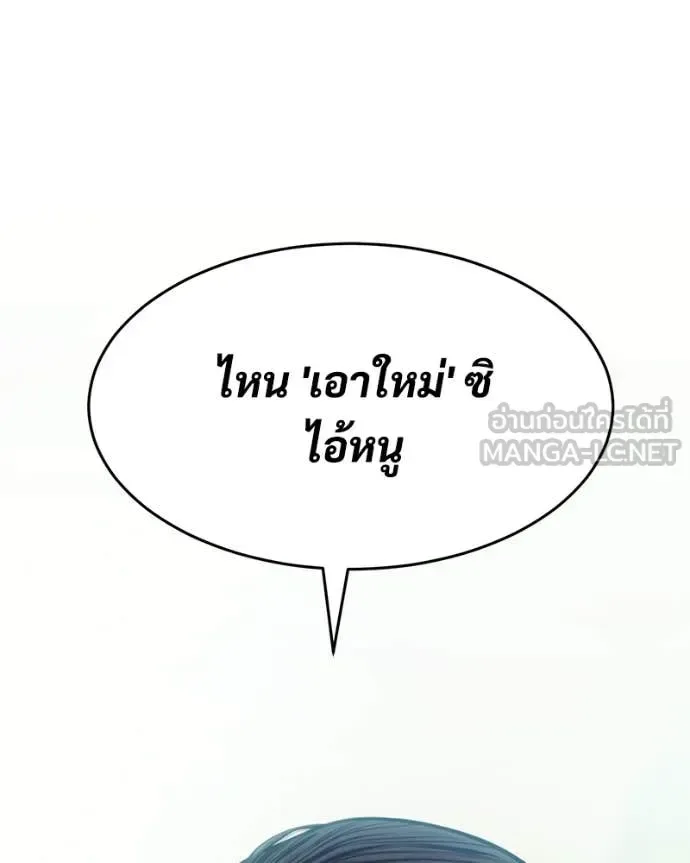 Baek XX แบคXX ตอนที่ 166 หน้า 227