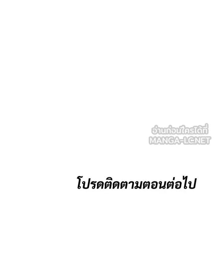 Baek XX แบคXX ตอนที่ 166 หน้า 230