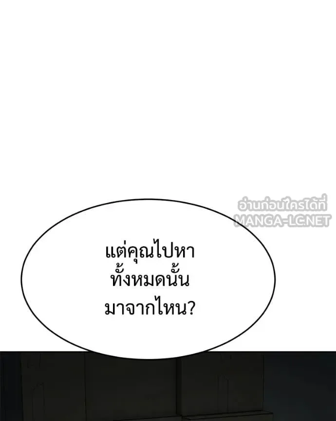 Baek XX แบคXX ตอนที่ 166 หน้า 24
