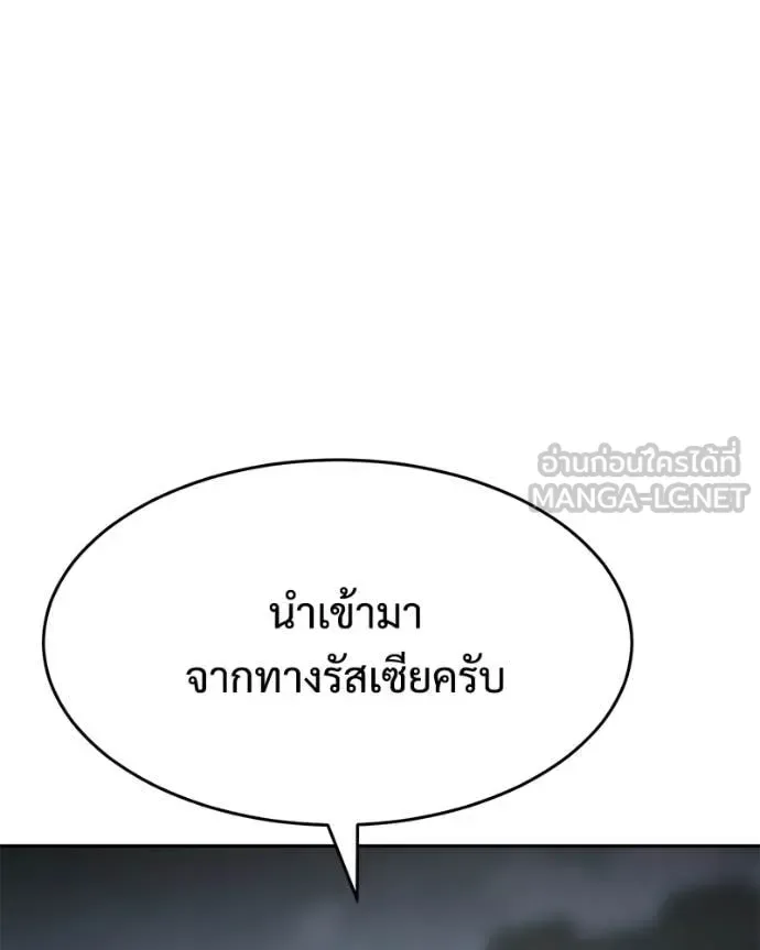 Baek XX แบคXX ตอนที่ 166 หน้า 26