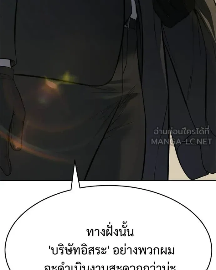 Baek XX แบคXX ตอนที่ 166 หน้า 28