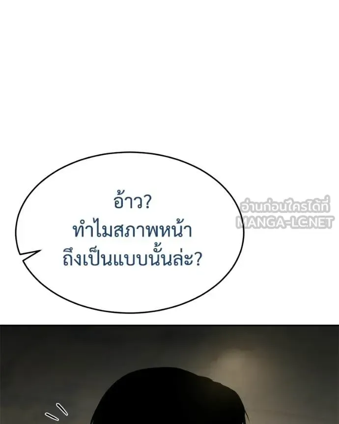 Baek XX แบคXX ตอนที่ 166 หน้า 3