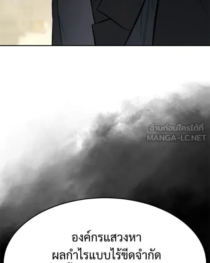 Baek XX แบคXX ตอนที่ 166 หน้า 31