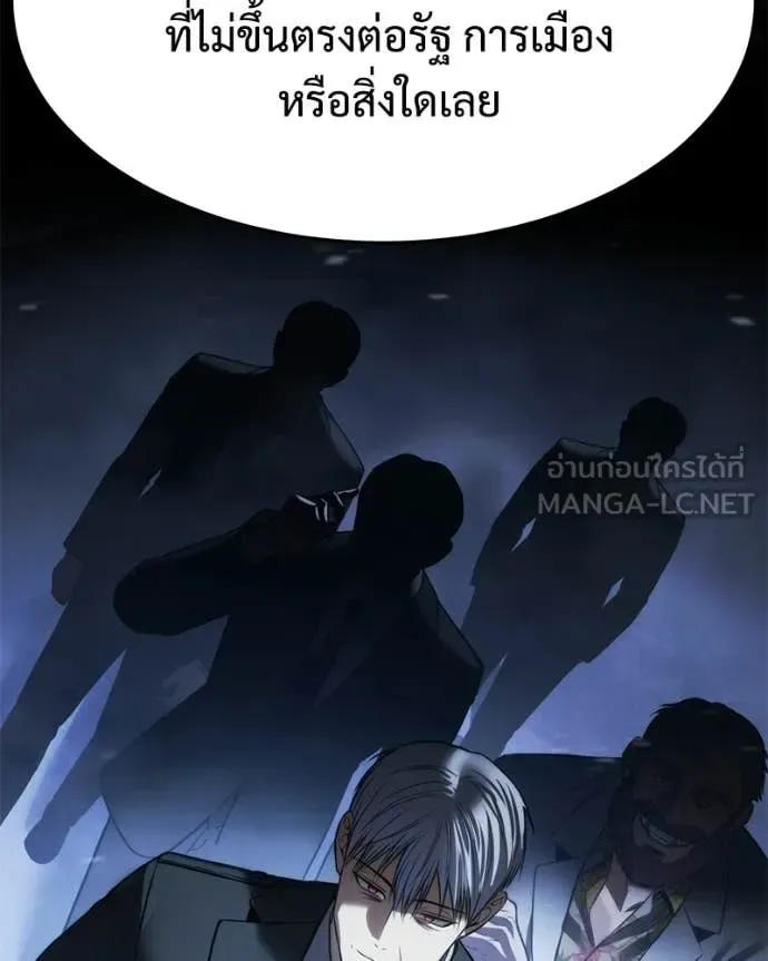 Baek XX แบคXX ตอนที่ 166 หน้า 32