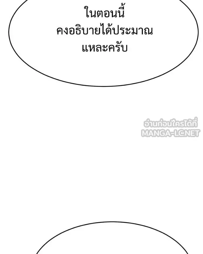 Baek XX แบคXX ตอนที่ 166 หน้า 34