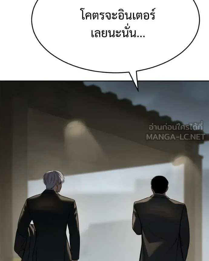 Baek XX แบคXX ตอนที่ 166 หน้า 35