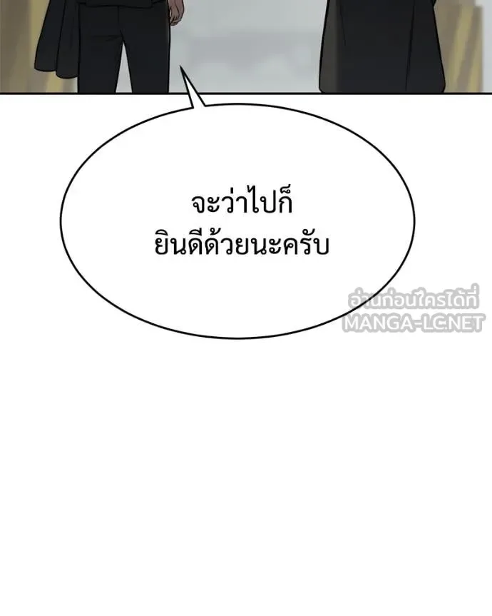Baek XX แบคXX ตอนที่ 166 หน้า 36