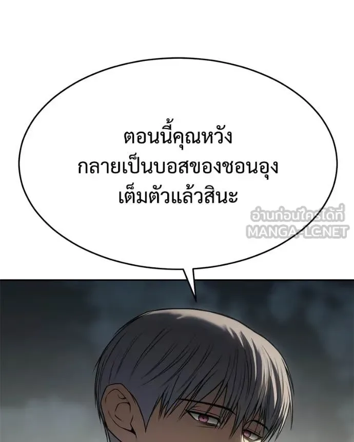 Baek XX แบคXX ตอนที่ 166 หน้า 37