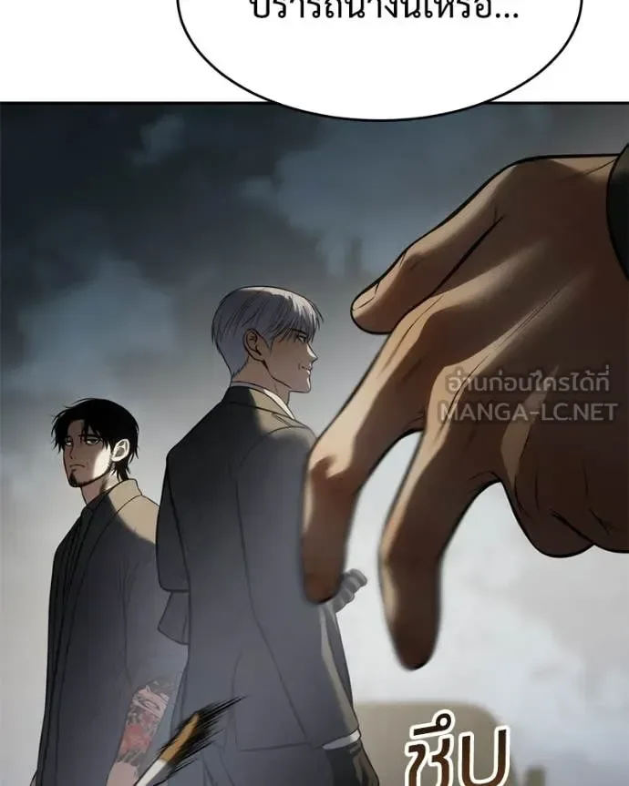 Baek XX แบคXX ตอนที่ 166 หน้า 40