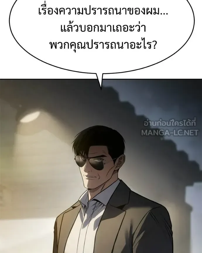 Baek XX แบคXX ตอนที่ 166 หน้า 42