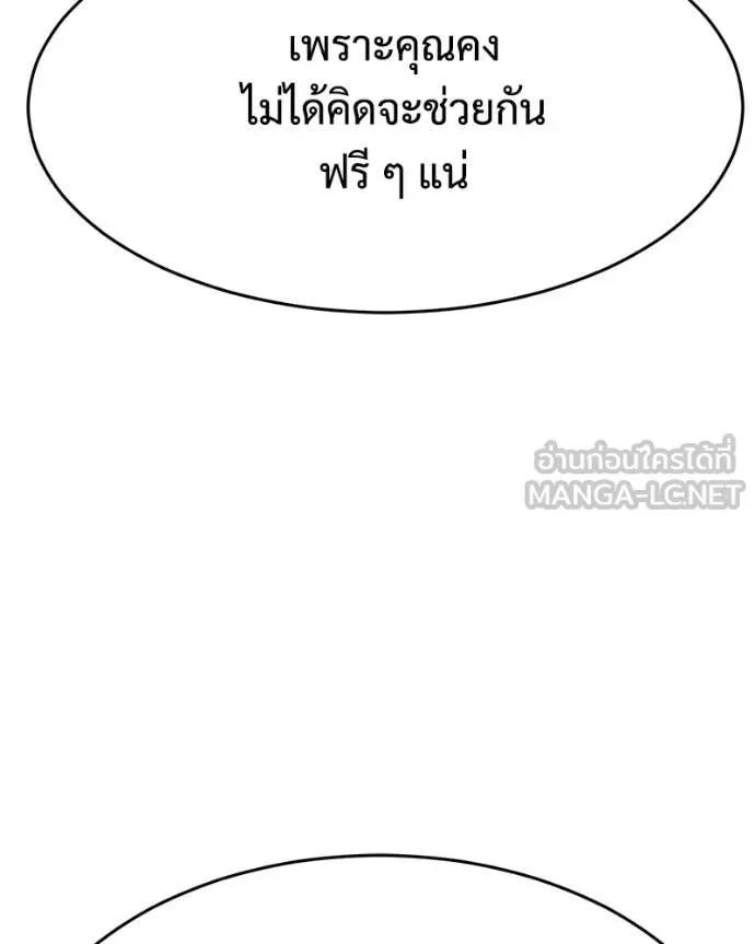Baek XX แบคXX ตอนที่ 166 หน้า 44