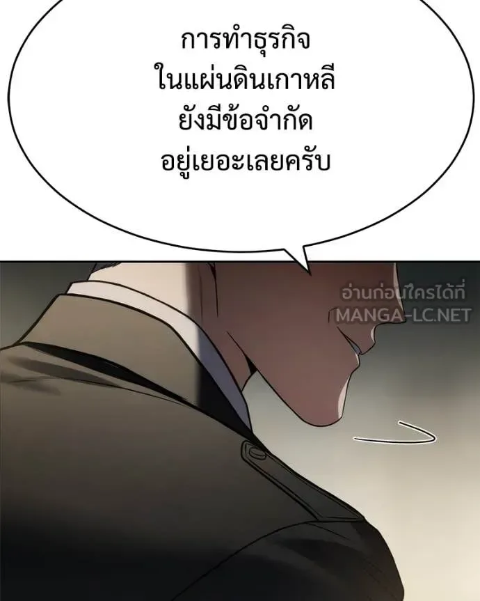 Baek XX แบคXX ตอนที่ 166 หน้า 45