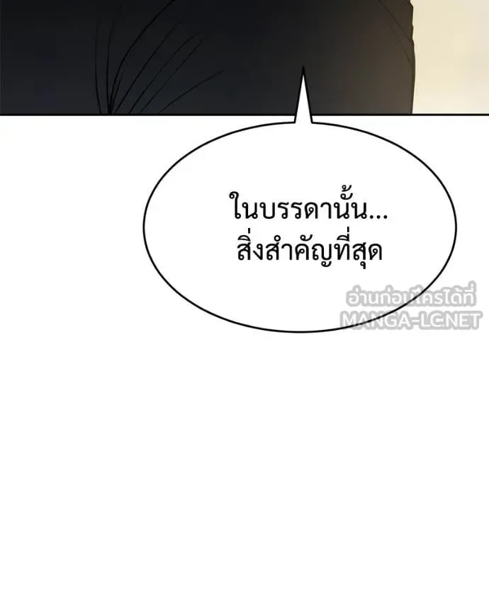 Baek XX แบคXX ตอนที่ 166 หน้า 46
