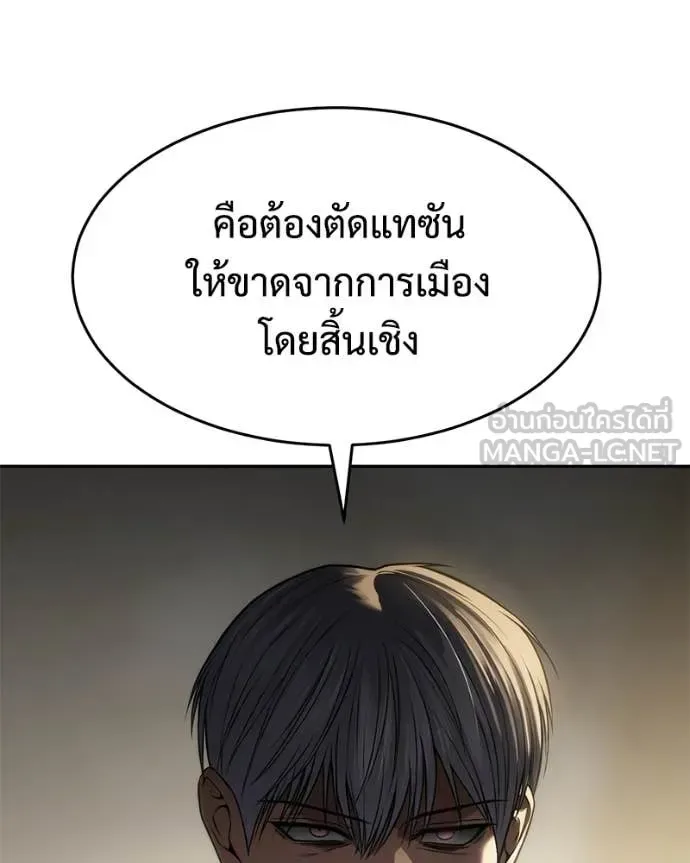 Baek XX แบคXX ตอนที่ 166 หน้า 47