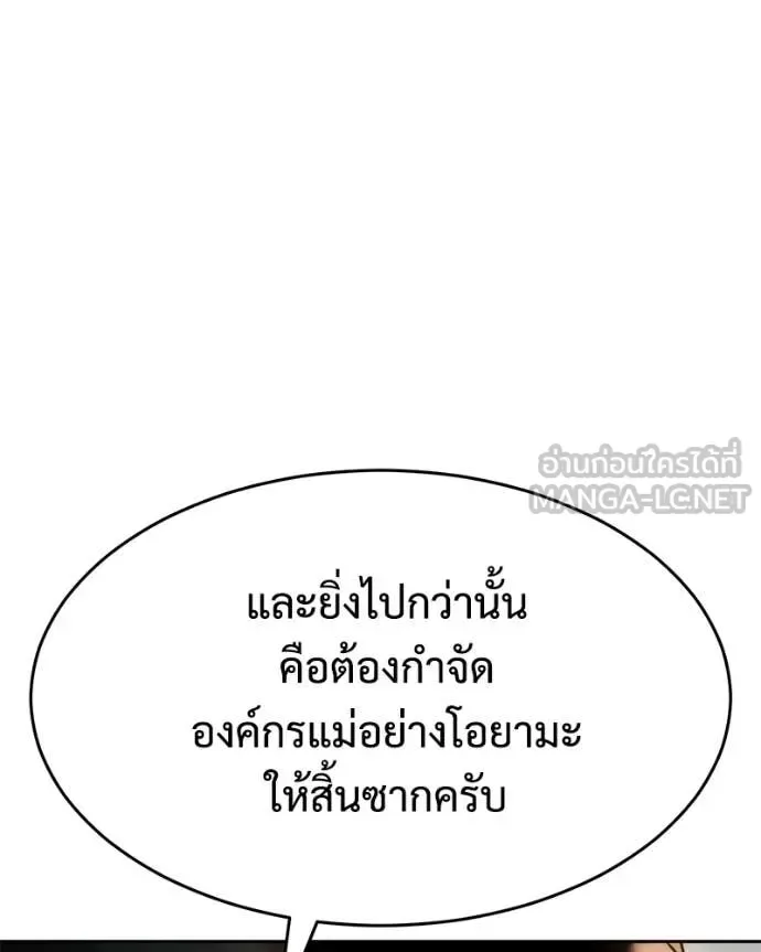 Baek XX แบคXX ตอนที่ 166 หน้า 49