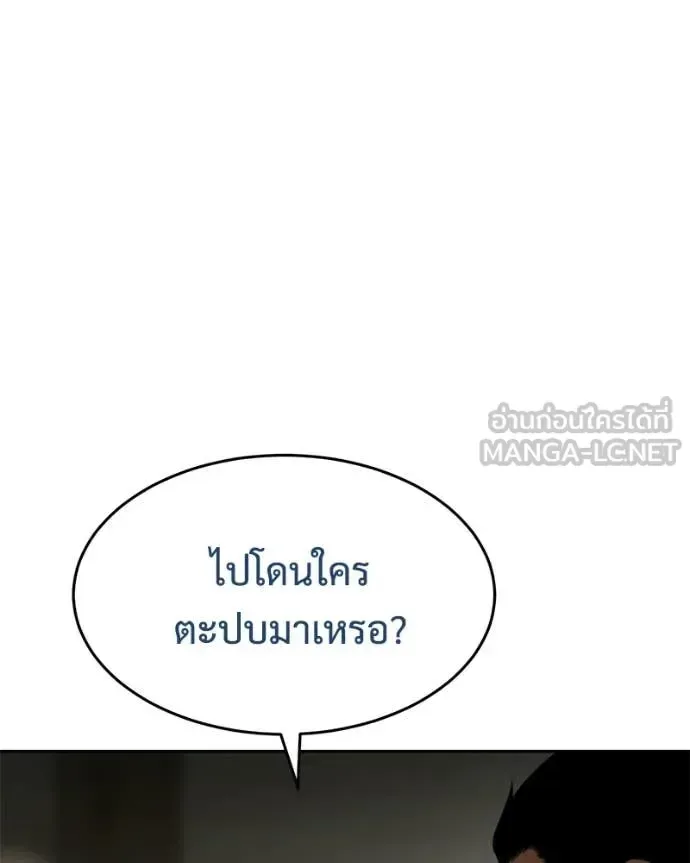 Baek XX แบคXX ตอนที่ 166 หน้า 5