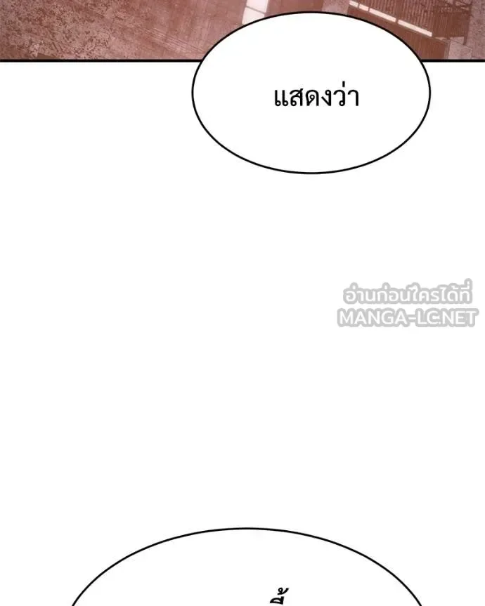 Baek XX แบคXX ตอนที่ 166 หน้า 57