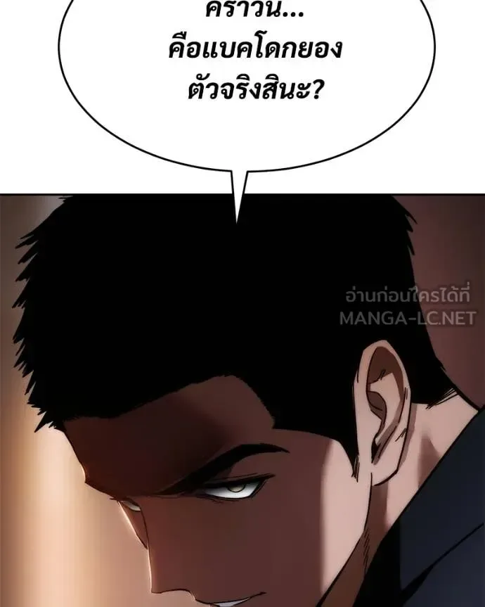 Baek XX แบคXX ตอนที่ 166 หน้า 58
