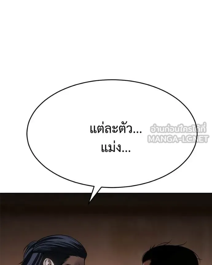 Baek XX แบคXX ตอนที่ 166 หน้า 61