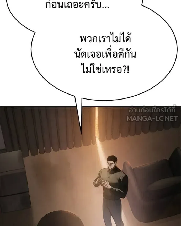 Baek XX แบคXX ตอนที่ 166 หน้า 64
