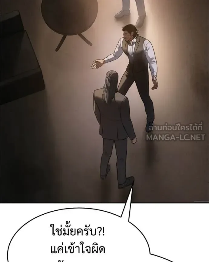 Baek XX แบคXX ตอนที่ 166 หน้า 65