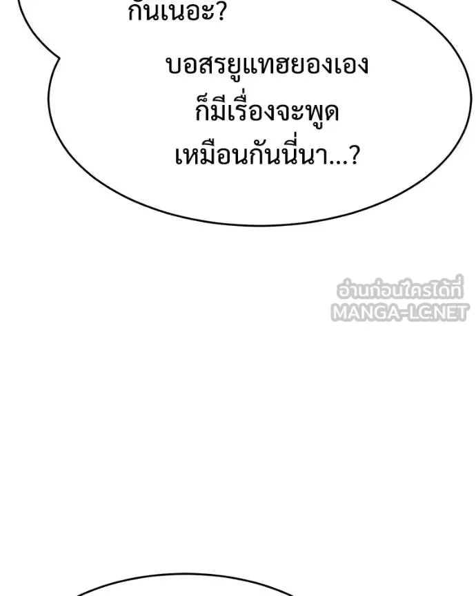 Baek XX แบคXX ตอนที่ 166 หน้า 66