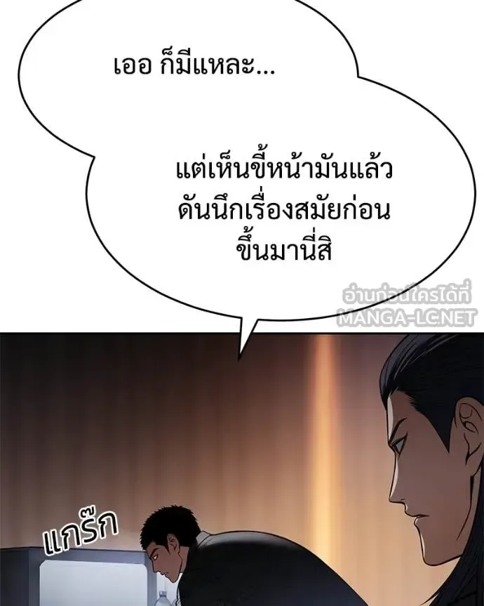 Baek XX แบคXX ตอนที่ 166 หน้า 67