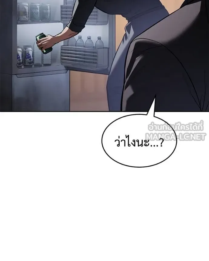 Baek XX แบคXX ตอนที่ 166 หน้า 68