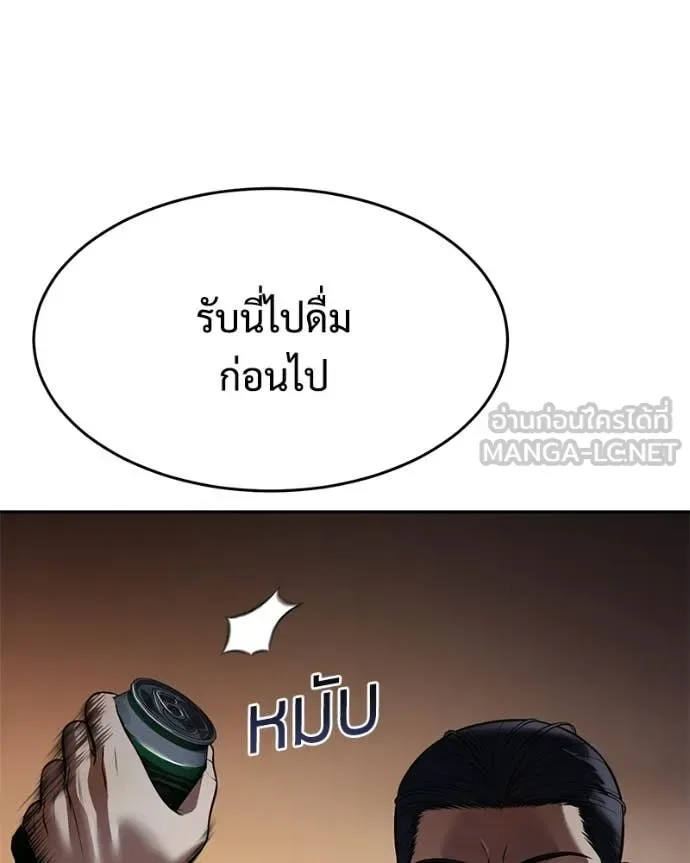 Baek XX แบคXX ตอนที่ 166 หน้า 69