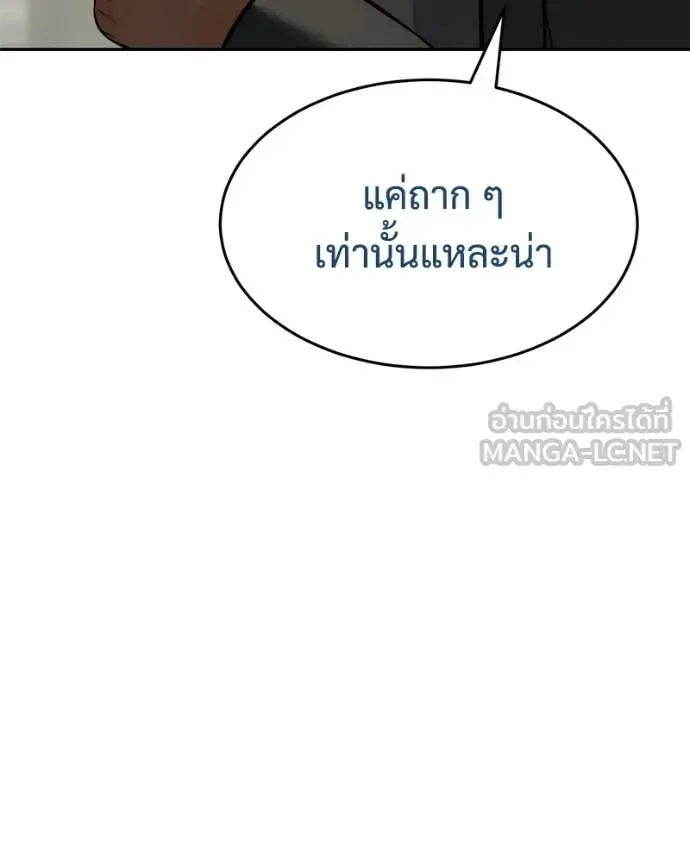 Baek XX แบคXX ตอนที่ 166 หน้า 7