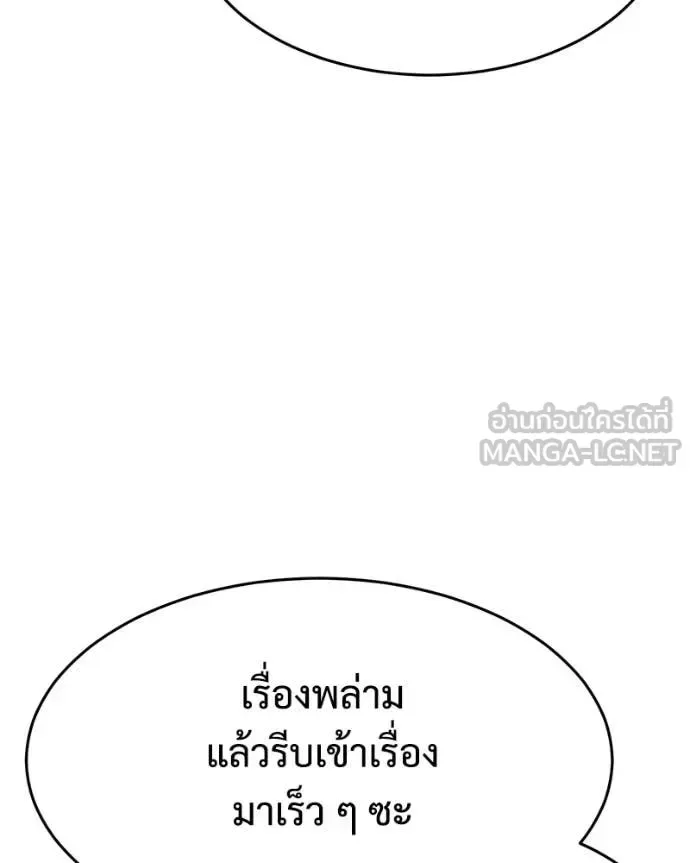 Baek XX แบคXX ตอนที่ 166 หน้า 71