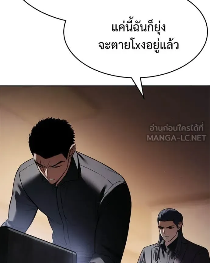 Baek XX แบคXX ตอนที่ 166 หน้า 72