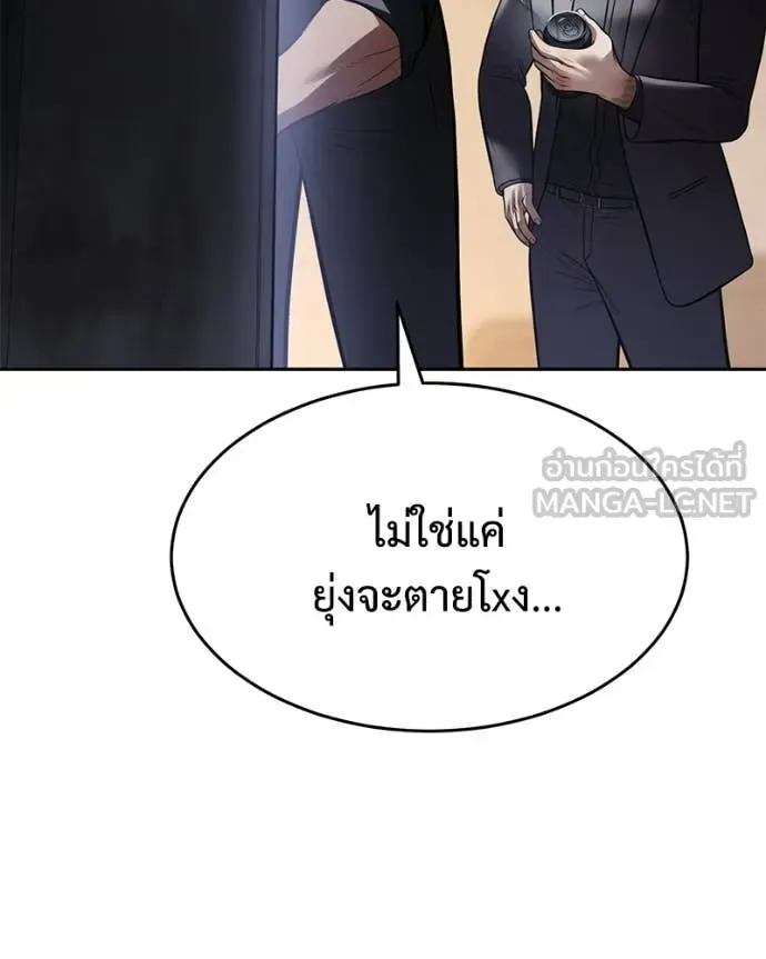 Baek XX แบคXX ตอนที่ 166 หน้า 73