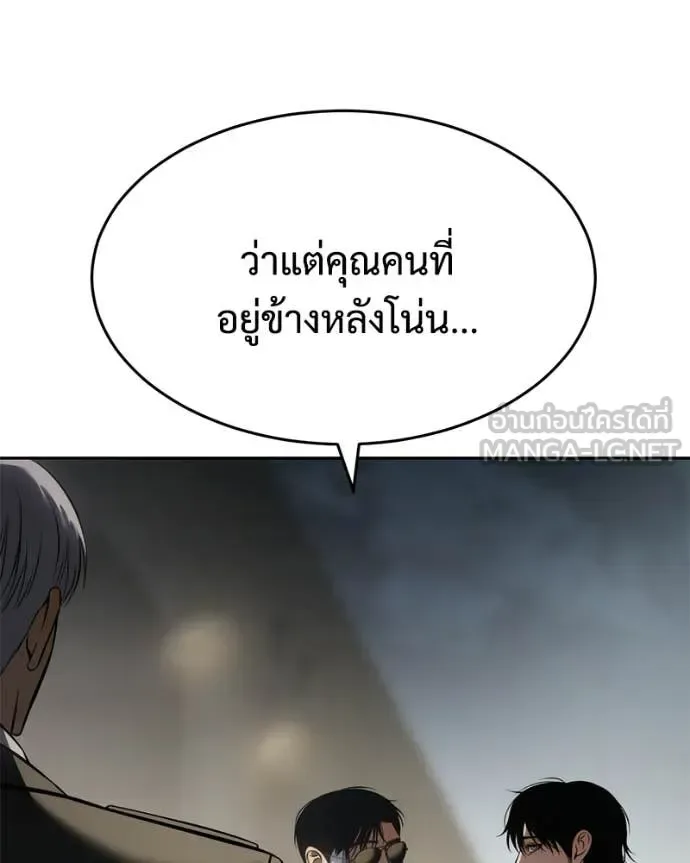 Baek XX แบคXX ตอนที่ 166 หน้า 8