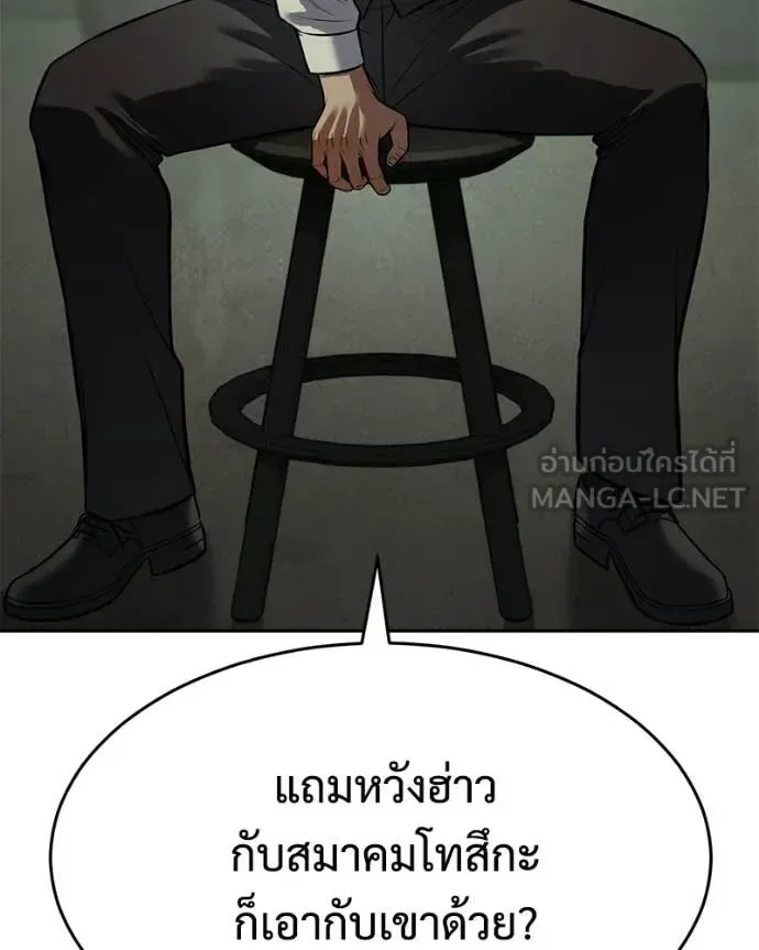 Baek XX แบคXX ตอนที่ 166 หน้า 83