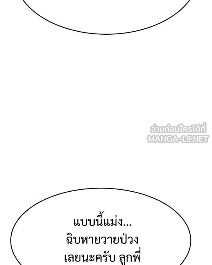 Baek XX แบคXX ตอนที่ 166 หน้า 84