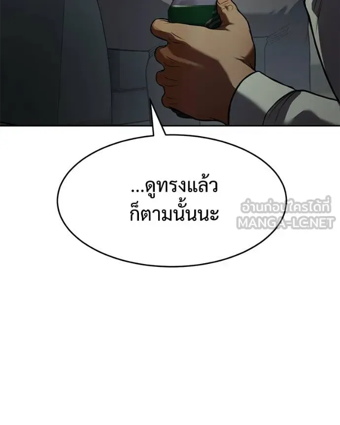 Baek XX แบคXX ตอนที่ 166 หน้า 86